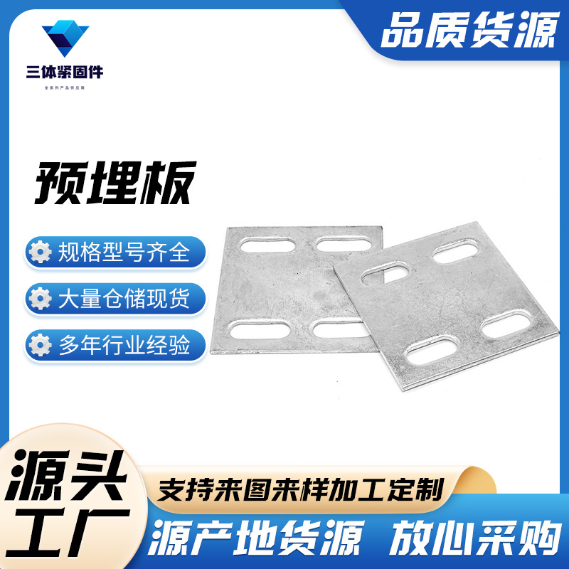虹口三体金属制品